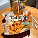 백김시대 새우강정 | 속초 대포항 튀김 거리 맛집, 백김시대 매장 포장 후기