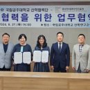 공주대학교 산학협력단 이미지