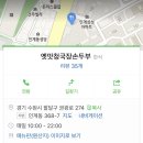 [140화 - 수요미식회 청국장 미식가이드/옛맛청국장손두부/수원/팔달구 인계동/수원시청역]-3- 이미지