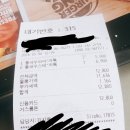 버거킹 통새우와퍼랑 통새우스테이크버거 ..... 이미지