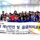 대한응급처치교육센터 이미지