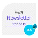 있어보이는 영어표현 신분상승 고품격영어회화 일상편 | [꿈날개 뉴스레터] 직업을 바꾸기 위한 취업 재도전, 우수상담사례, 특강, 이력서 샘플 개편 안내 등!