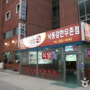 낙동강한우촌 이미지