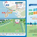 건강마당공원 이미지