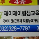 제이제이교육 네이버블로그