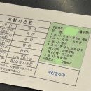 사랑해요모텔 | 수능 후기와 일상