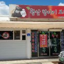 황산항아리보쌈 이미지
