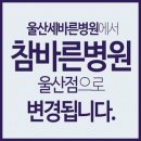 참바른병원 이미지