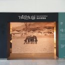 산청한의학박물관 네이버블로그