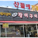 불끈민물장어 이미지