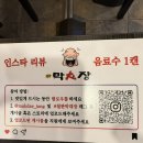 경주여자고등학교 | 새벽 4시까지 하는 경주 막창 &lt;철판막대장&gt; 전문점 후기🌕