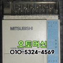 미쓰비시 FX1S-10MR PLC 수리 이미지