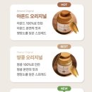 너티버터 이미지