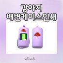 동물병원 All Pets | 강아지배변케이스인쇄 동물병원 판촉물로 인기 높은 풉백 제작 후기