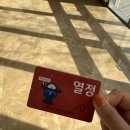 [충주 여행] IBK 충주연수원 휴양동 방문 후기