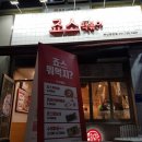 죠스떡볶이 부산정관점 이미지