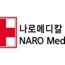 나로메디칼 이미지