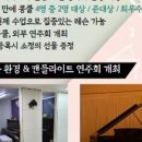 소리숲피아노음악교습소 이미지