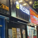 천안 성정동 맥주집 안주가 다양한 백스비어 천안성정점