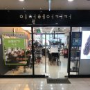 이철헤어커커 묵동자이점 | 이철헤어커커 묵동자이점 레이어드펌 시술 대만족한 솔직 후기 (+커트 장인 만난 사연)