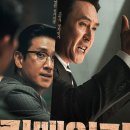 킹메이커