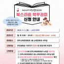 📖북스타트 책꾸러미 신청안내📖 이미지