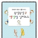 색연필로 그리는 그림책 일러스트 이미지