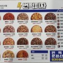번쩍피자 이미지