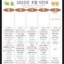 아요반찬