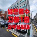 도곡1동 주민센터 이미지