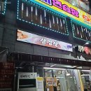 제주똥돼지 이미지