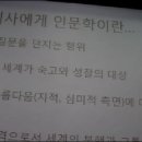 제37회 ＜의료인문학이란 무엇인가?＞ part 2 권복규교수 이화의전원 14-04-07 이미지