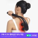 MAX맥스 | 휴플러스 커브건 맥스 MAX 솔직후기! 목·어깨 결림 끝낸 전신 안마기