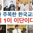 세계가 주목한 한국교회 4분의 1이 이단이다 이미지