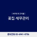 세무법인신원 이미지