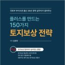 토지 이미지