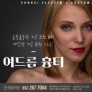 연세엘레핀의원 이미지