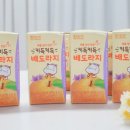 인동어린이집 | 아기 배도라지 음료 즙 추천 함소아 키득키득 솔직후기