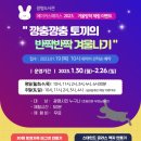 스페이스이벤트