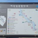 여주시 금사면 (여강길) 남한강 이포보 자전거길 이미지