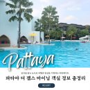 젬스서비스 | 파타야 가족여행 호텔 추천 | 더 젬스 마이닝 객실 정보 총정리 | 2층 수영장뷰_Platinum One-Bedroom...