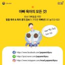 거점형공공직장어린이집 이미지