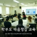 정읍시청소년상담복지센터 | 학부모 교육연수프로그램 마음챙김 명상 중랑구청소년상담복지센터 출강 후기