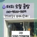 태리_도테라