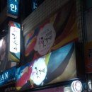 꽃각시