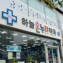 탄탄약국 | 리쥬비넥스 크림 약국 홈케어 효과 및 사용법 후기