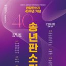 소릿길40년 국민일보