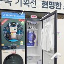 홈프러스 | 춘천 가전매장 추천 LG전자 베스트샵 홈플러스 춘천점 방문 후기 | 상담 예약 필수