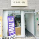 이슬비네일