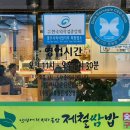 경기광주 한식 / 한정식 맛집 [안영애 제철쌈밥]